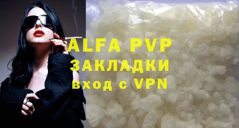 мега онион  Ершов  A-PVP VHQ  shop официальный сайт  продажа наркотиков 